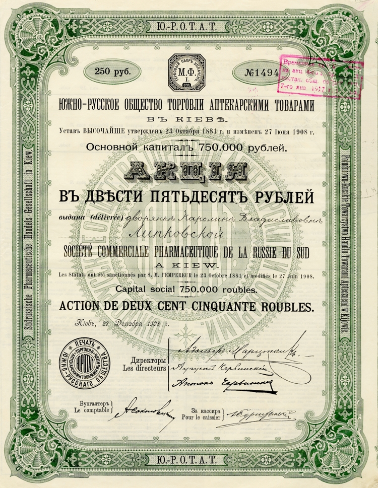 Ценные бумаги. Взгляд в прошлое. Южно-Русское Общество торговли аптекарскими товарами в Киеве