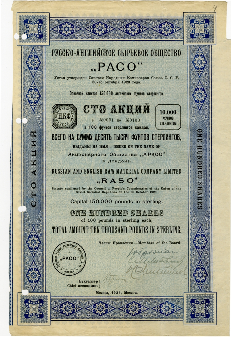 Ценные бумаги. Взгляд в прошлое. Русско-английское сырьевое общество РАСО